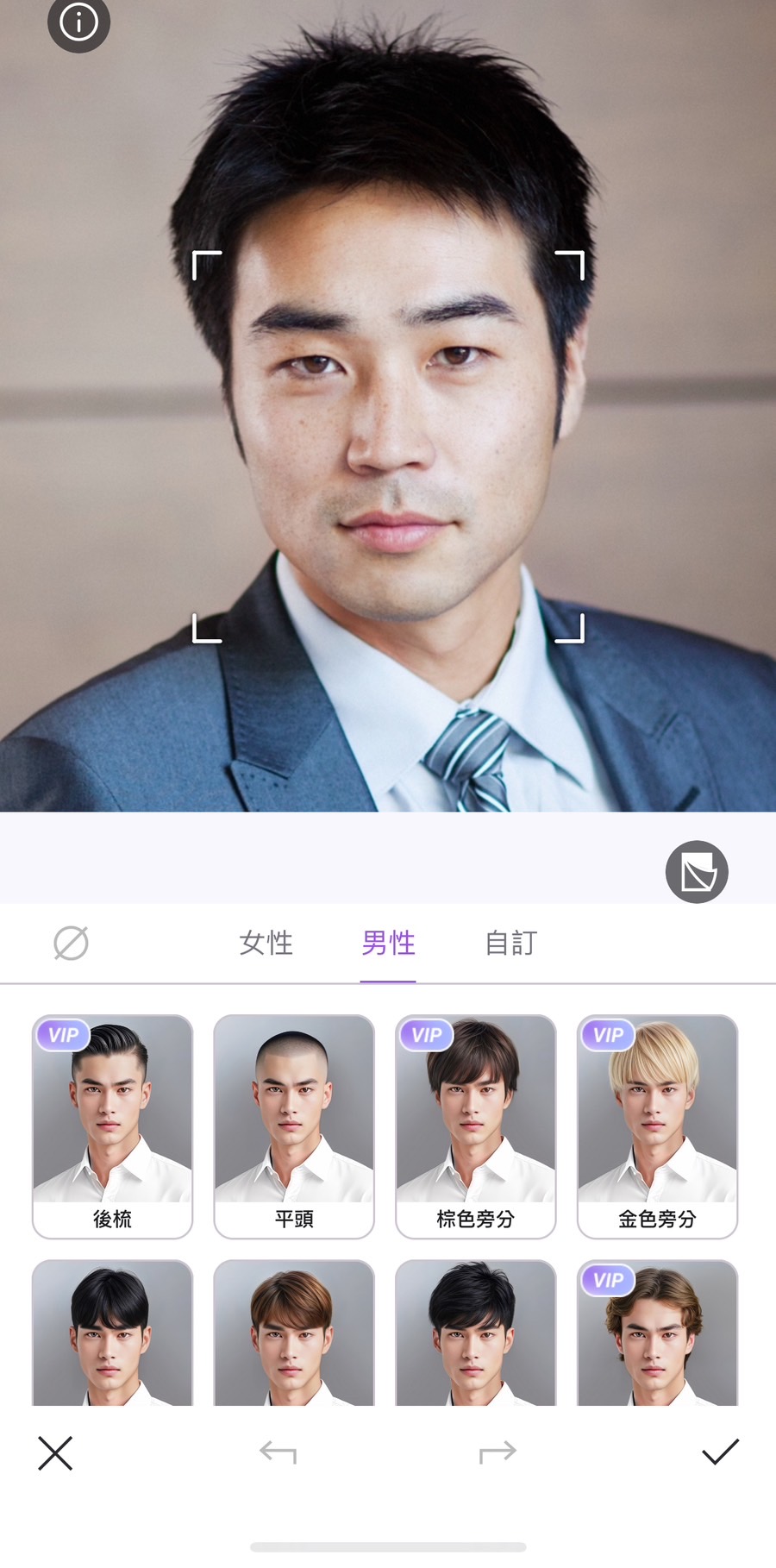 ai換髮型 App Vivid Glam